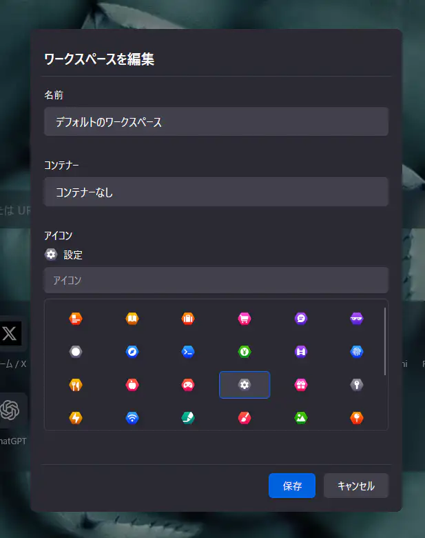 Workspace icon picker