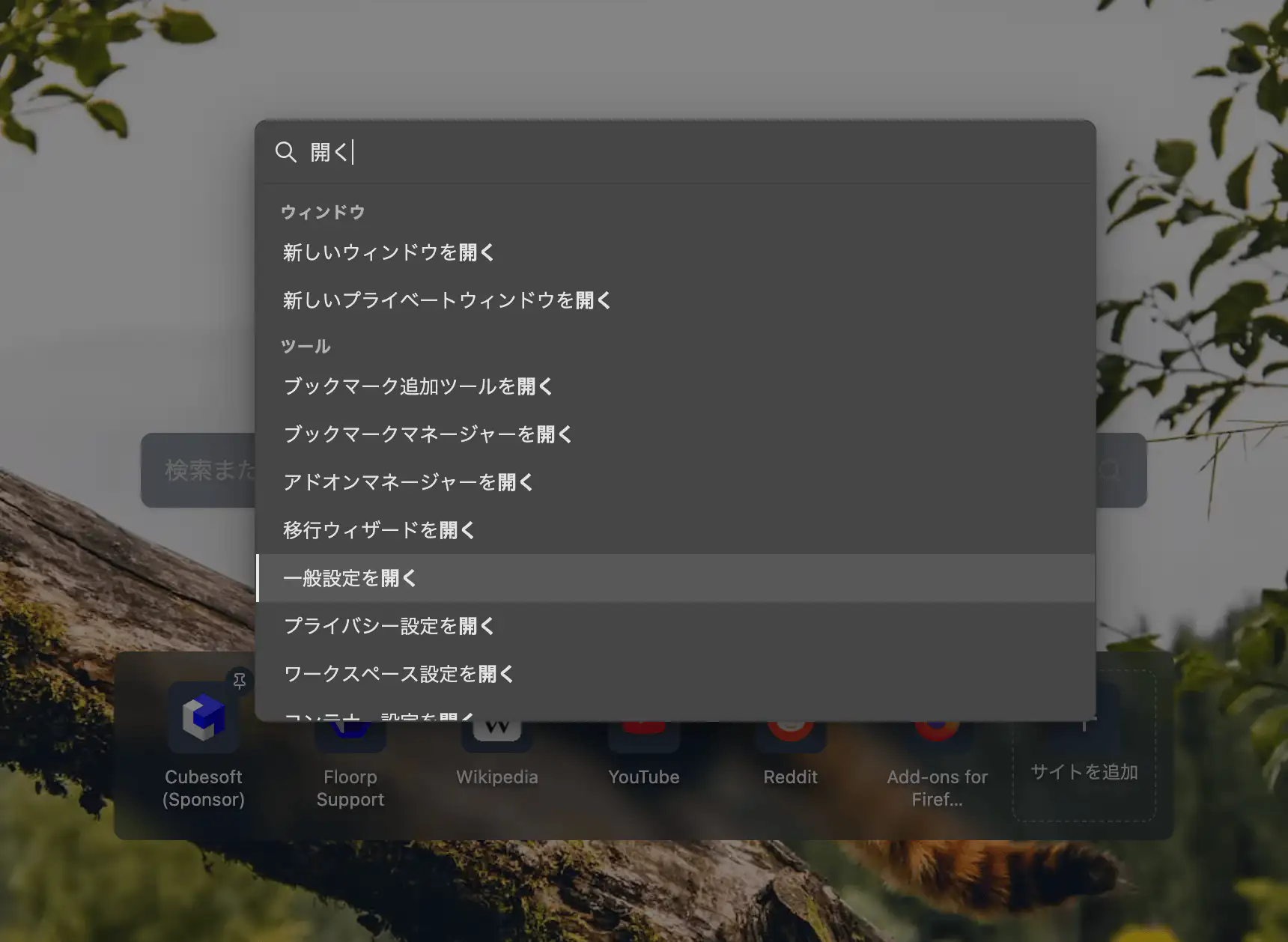 Searching for commands in the Command Palette