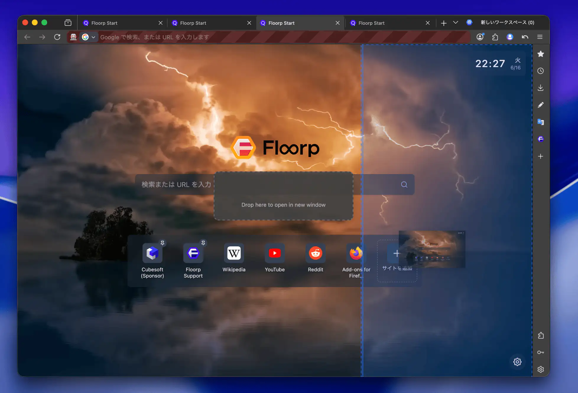 Split view tab drop overlay