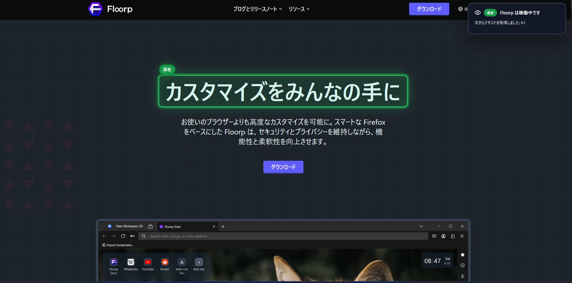 Trying out Floorp's MCP Server