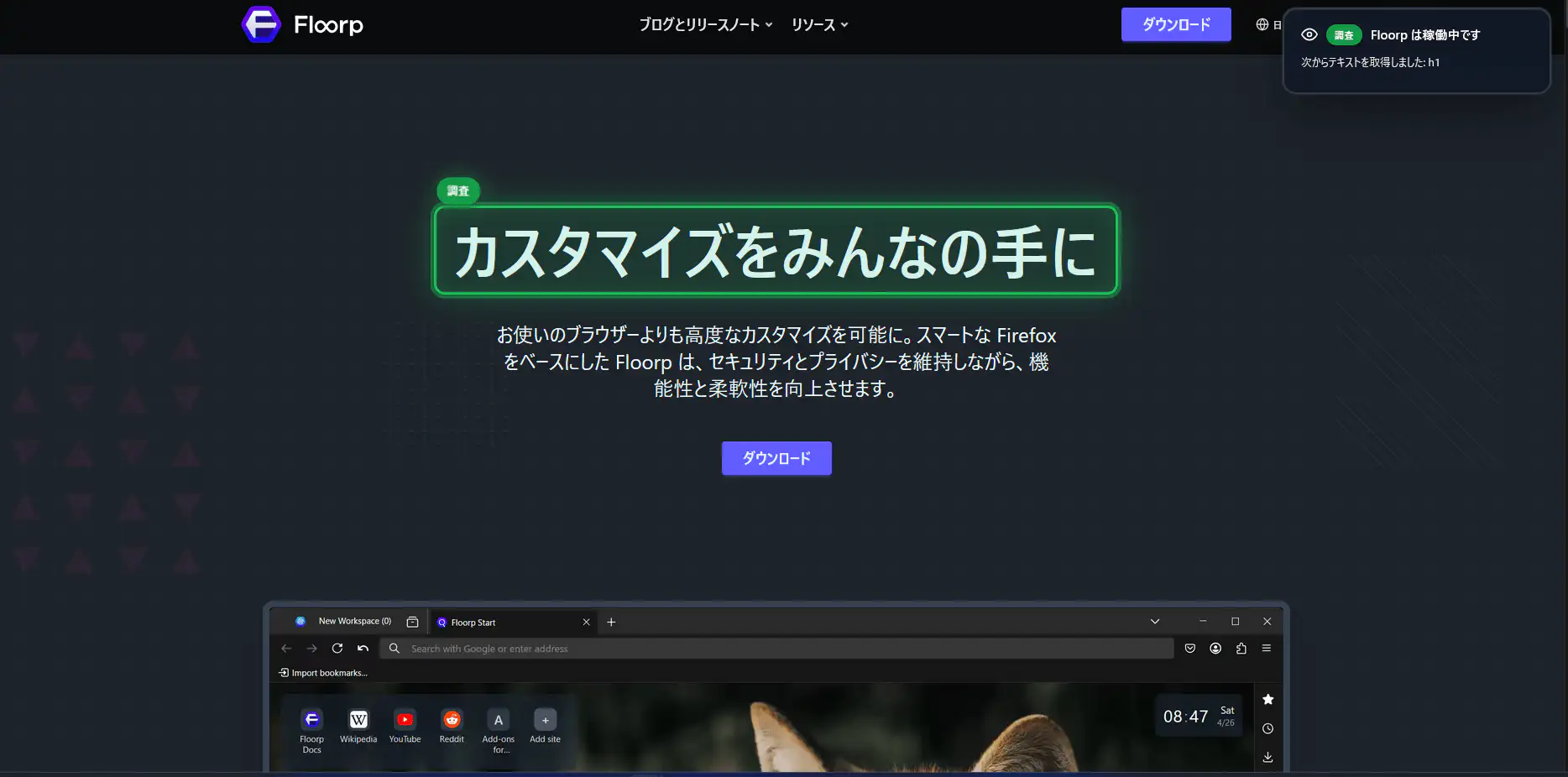 Trying out Floorp's MCP Server