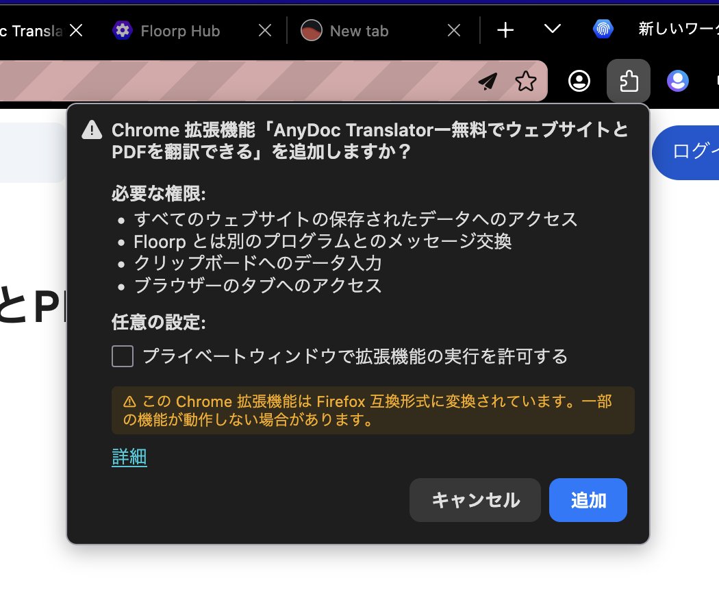 Installing a Chrome Extension