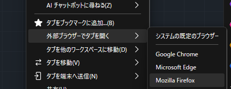 External Browser Open feature is being used